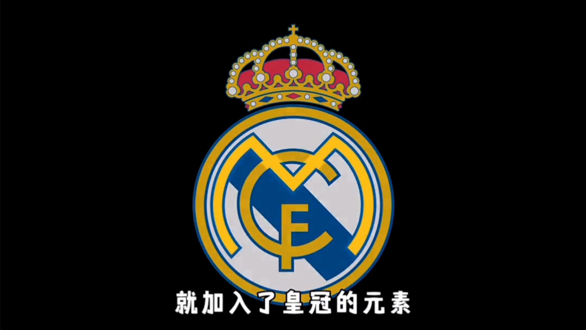 弗里克：没做好逼抢；我们不想用低位防守并靠反击1-0取胜